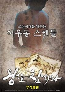 Behead The King (2017)