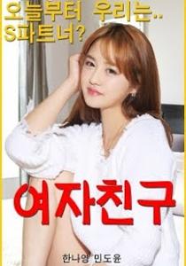 Girlfriend (2018)