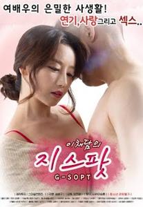 Lee Chae Dam’s G Spot (2017)