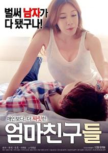 Mom Friends (2017)