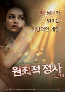 Original Sin Sex (2014)