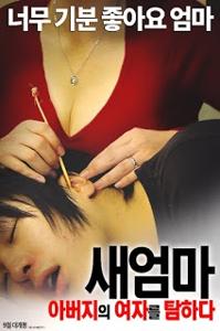 Outrageous Request (2015)