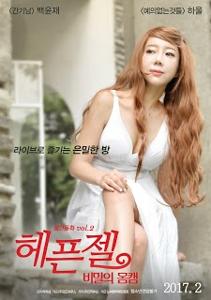 Slut Girl Secret Of Body (2016)