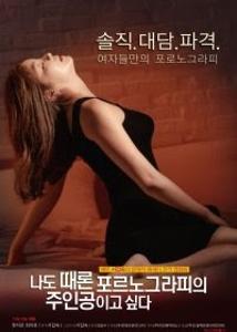 Sometimes Pornography Star (2015)