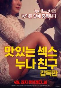 Tasty Sex Sister’s Friend Director’s Cut (2018)