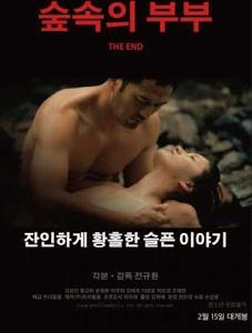 The End (2017)