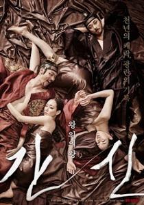 The Treacherous (2015)